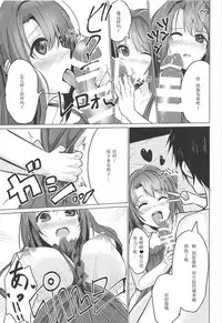 (COMIC1☆11) [Yu-topia (Yuurin)] Uzu Love (THE IDOLM@STER CINDERELLA GIRLS) [Chinese] [寂月汉化组]