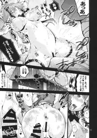 (C88) [Onsoku Ubaguruma (Uba Yoshiyuki)] 3,4.5,5 (Touhou Project)