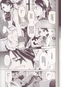 (C72) [EGOISM (Kasukabe Akira, Torigoshi Yayoi)] MANIAC JOB SYSTEM (Final Fantasy XII) [Chinese] [先行者個人漢化]