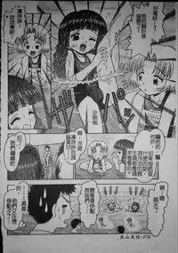 [Tomohara Michiya] Binkan Point [chinese]