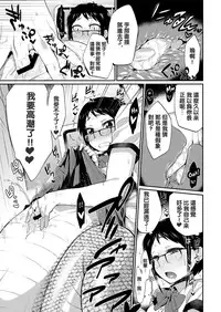 [Mizone] Hito no Ashi yori Hebi no Ashi Miyo | Watch Out Where You Put Your Own Snake (Monthly QooPA 2014-09) [Chinese] [沒有漢化] [Digital]