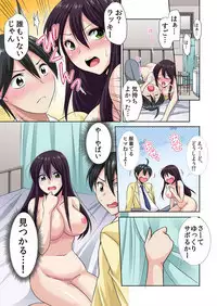 性感操作でハメハメハーレム!〜全身がクリクリみたいなのぉ! 1