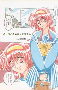 (C49) [Kacchuu Musume (Various)] Paul no Miracle Initiation - The Miracle Initiation by Paul!! (Various)