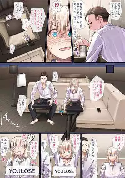 Osananajimi no Shiro Gal Series Soushuuhen