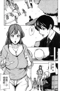 [Maimu-Maimu] Kazoku Soukan Game - family Incest game [Chinese]