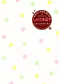 (C80) [Shigunyan (Shigunyan)] Shigukore 27 (Various)