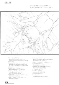 (C69) [Maruarai (Arai Kazuki)] PARA PARA 3 MARUARAI OFFICIAL ART COLLECTION (PARA PARA 3)