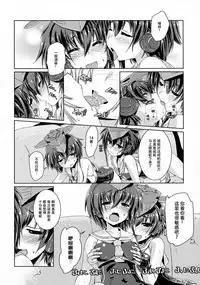(COMIC1☆11) [Chimeishou (Ami Hideto)] Hitomi to Iyo wa Asobitai! (Kantai Collection -KanColle-) [Chinese] [脸肿汉化组]