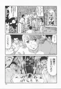 [Dorei Jackie] A wish ~Tatta Hitotsu no... wo Komete~