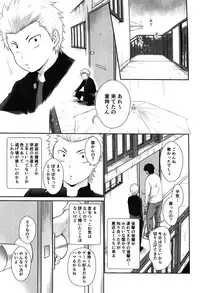 (Winning Shot 7) [withsoda (Nako)] Ame Yadori (Daiya no Ace)