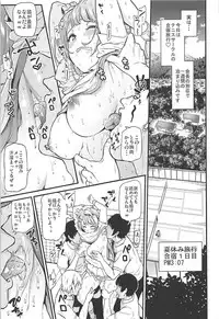 (C94) [Dai 6 Kichi (Kichirock)] Joshidaisei Minami Kotori no YariCir Jikenbo Case.3 (Love Live!)