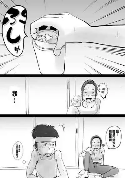 Warunori Shita Hahaoya ni Karuku Seishori ni Tsukawareru Hanashi