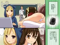 [DL Mate] Sennou Alarm ~Kagaku-bu Sonzoku no Tame ni Ore ga Kaihatsu shita Mono