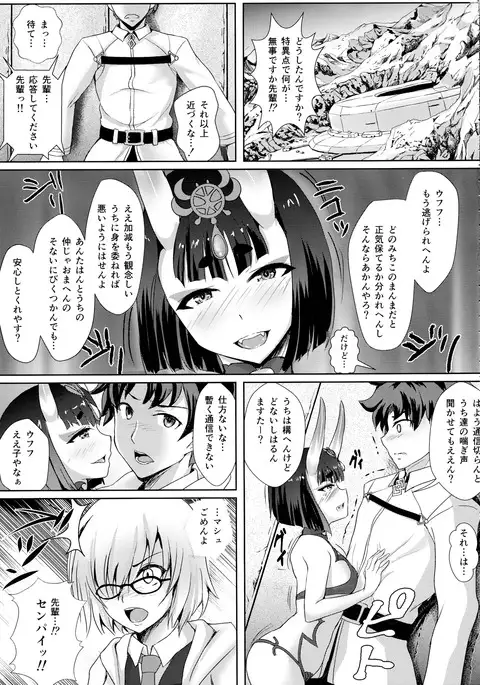 Youkaitai Makyou Me no To Daiissetsu Botebara Monstess Ninpux