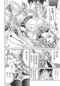 [Inoue Yoshihisa] Kousoku Ihan - Violate Restriction