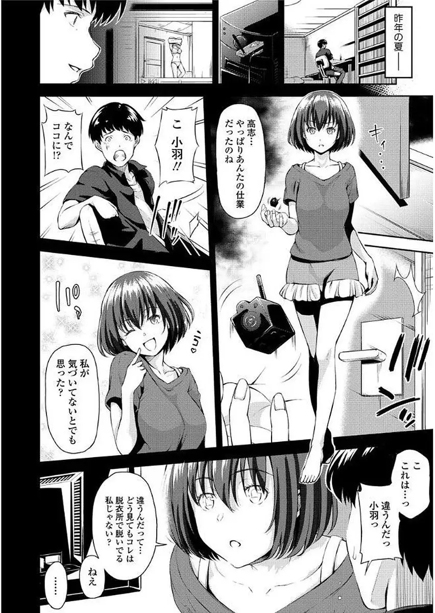 Yuganda Kazoku - Distorted family