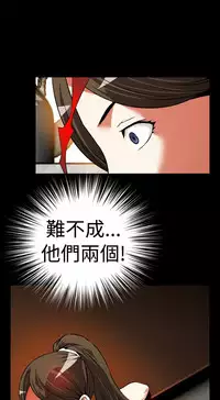 [KKUN &INSANE] Love Parameter 恋爱辅助器 86-100 [Chinese]中文