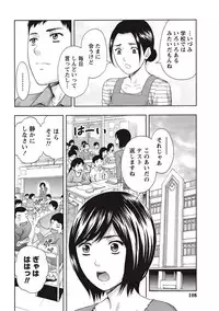 [Azuma Taira] Glossy body Maniacs [Digital]