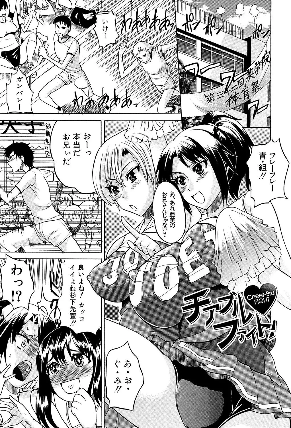 GIANTESS ~DekaJiri DekaChichi no Onna tachi~