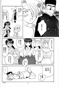 (C51) [Wougiya (Suehirogari)] Shakuyaku Botan Yuri no Hana (Sakura Taisen)