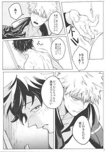 Tsugi no Sekai de Aimashou