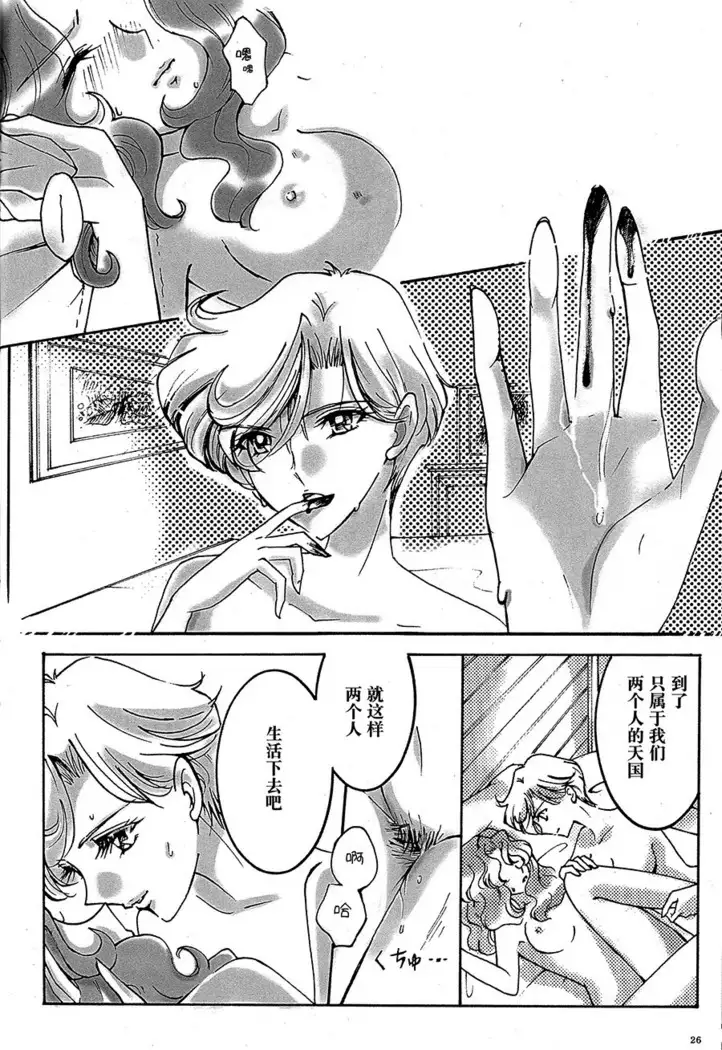 Ligaya - I want to stay with you at the end of the world.