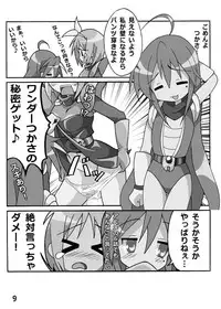 [Kasukabe Pantsu Hunter (Imaden)] Kasukabe Pantsu Hunter Vol. 6 (Lucky Star) [Digital]