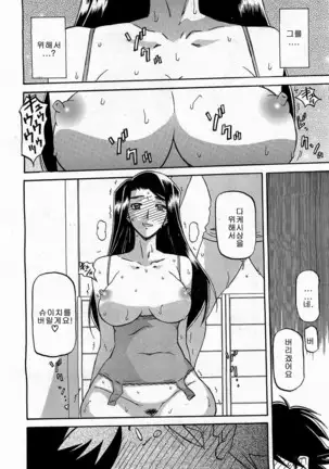 Village of Suyuki 沙雪の里 1-18