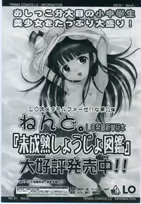 Comic LO 2006-11 Vol. 32