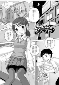 [Low] Best Erection! Low tanpen Kessaku-sen [Digital]