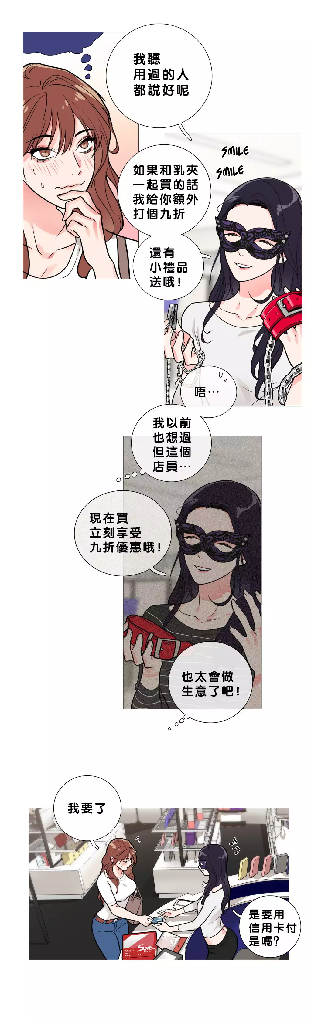 Sadistic Beauty | 虐美人 Ch.1-45