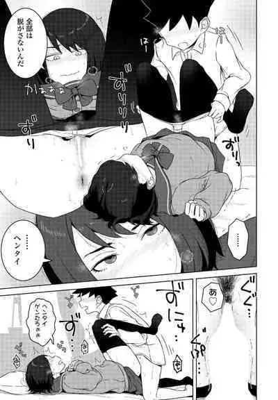 COMIC Momohime DEEPEST Vol. 001