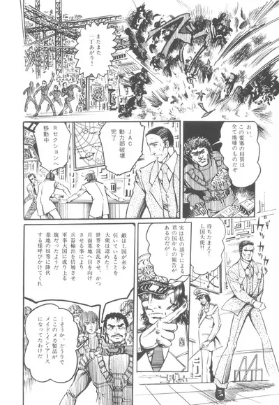 [Hariken Ryuu] Gekisatsu! Uchuuken (1)