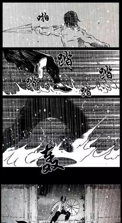 暗黑风国漫Nakula《修罗》