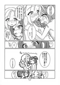 (Puniket 4) [Kaiteisinden (Kuroore, Rentaichou)] TURUTAMA 04 (Ojamajo Doremi) [Incomplete]