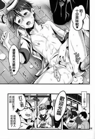 (Shota Scratch 20) [Sesso Minus (Sesso Nashiko)] milk mix [Chinese] [夜願漢化]