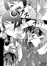 (C73) [Amanda Bainzu (Kilie)] Niku to Miko (Ar Tonelico 2)