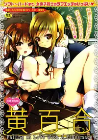 [Anthology] Ki Yuri -Falling In Love With A Classmate-