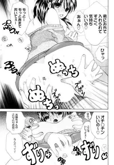 Tsundere joshi Riko-sama OL nikki