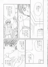 [Solisten (Matsui Motoki)] Papa Aishiteru