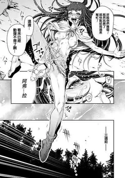 [Akae Shirou] Ingan Giga Ch. 4 [Chinese]