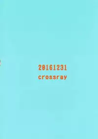 (C91) [crossray (Oomori Makoto)] Mandalay ni Fude Oroshi Shite Morau Hon (Boku no Hero Academia) [Chinese] [胸垫汉化组]