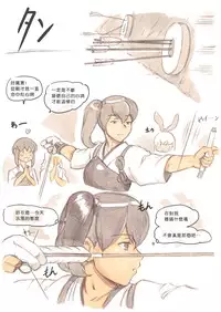 [pink-noise (Mizuiro Megane)] 『Futanari Doutei LESSON』 no Oshirase (Kantai Collection -KanColle-) [Chinese] [沒有漢化] [Digital]