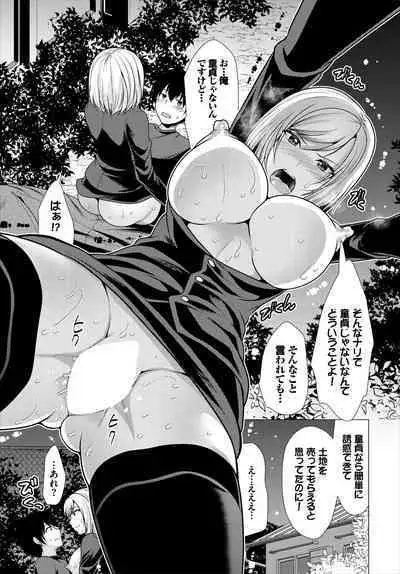 Ooya-san e no Yachin wa Nakadashi Sex de Oshiharai