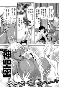 [Kakashi Asahiro] Megami no Saien