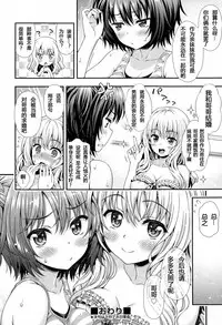 [Yakiniku King] Sweet & Sour (COMIC AUN 2015-02) [Chinese] [坏人卡]
