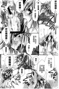 [Amatsuki Ruri] Ore Boku to 7-nin no Yome [Chinese]