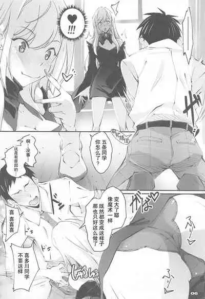 (SC2022 Spring) [RYU-SEKI-DO (Nagare Hyo-go)] Sono Sexy Doll wa Koui o Suru (Sono Bisque Doll wa Koi o Suru) [Chinese]