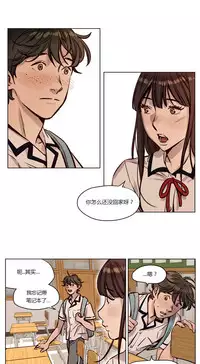 [Ramjak] Atonement Camp Ch.0-49 (Chinese)