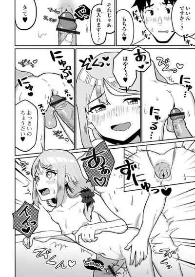 [Anthology] Gekkan Web Otoko no Ko-llection! S Vol. 65 [Digital]